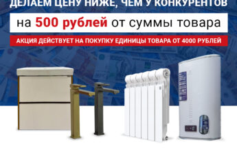 Гарантия лучшей цены ГЛЦ